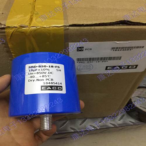 EACO谐振电容 SCH 1500V 0.6UF SCH-1500-0.6-M高频大电流电容