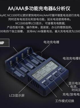 SKYRC充电器NC1500放电测试5号7号镍氢电池充电器