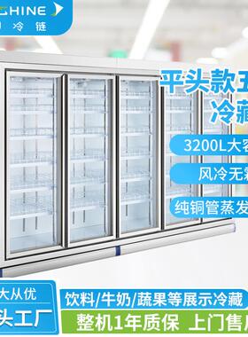天翔冷链五门商用饮料柜超市冷柜便利店风冷保鲜柜