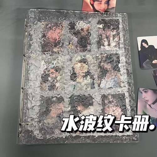 网红水波纹卡册硬壳活页A4追星小卡收纳册爱豆3寸小卡九宫格四孔