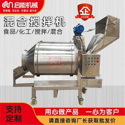 直供卧式翻斗自动上料不锈钢滚筒搅拌机有机化肥化工原料混合机