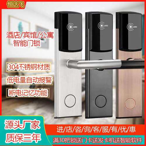 酒店门锁磁卡感应宾馆钥匙民宿IC刷卡不锈钢公寓智能电子