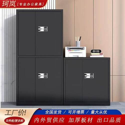 保密柜资件料储物柜财务文铁KL-9527皮保柜指纹电子国宝锁办公室