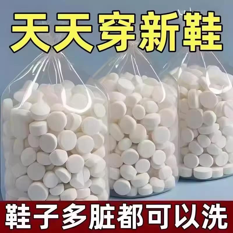 【德国研发】B德国活氧鞋子衣物去污泡腾片去油霉渍清洁
