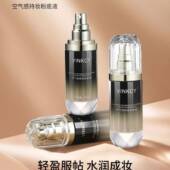 梵希茜空气持妆粉底液30ml