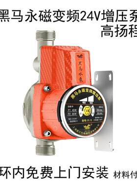 上海黑马水泵增压泵智能变频高扬程燃气热水器总管全屋增压安装