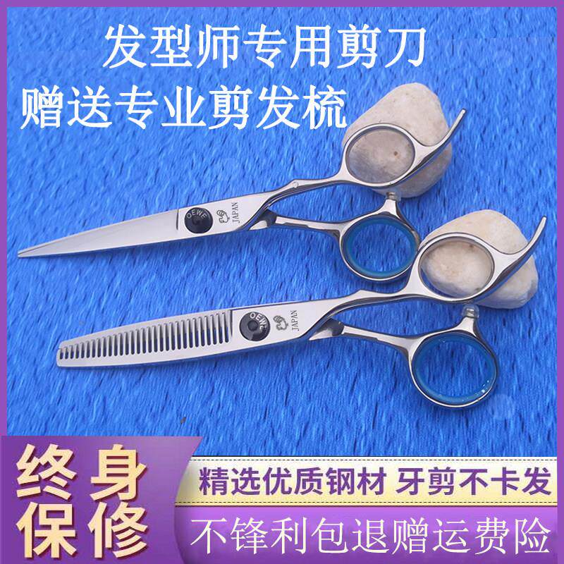鸡牌剪刀理髲店专业美发平剪发型师专用小无痕牙剪打薄胖胖剪套装