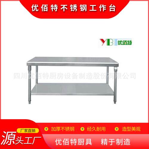 不锈钢工作台高承重不锈钢工作台多功能不锈钢工作台
