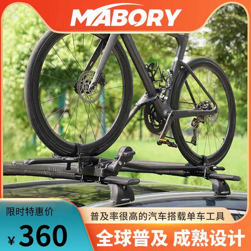 汽车车载自行车架SUV自行车架铝合金轿车顶部立式行李架通用横杆