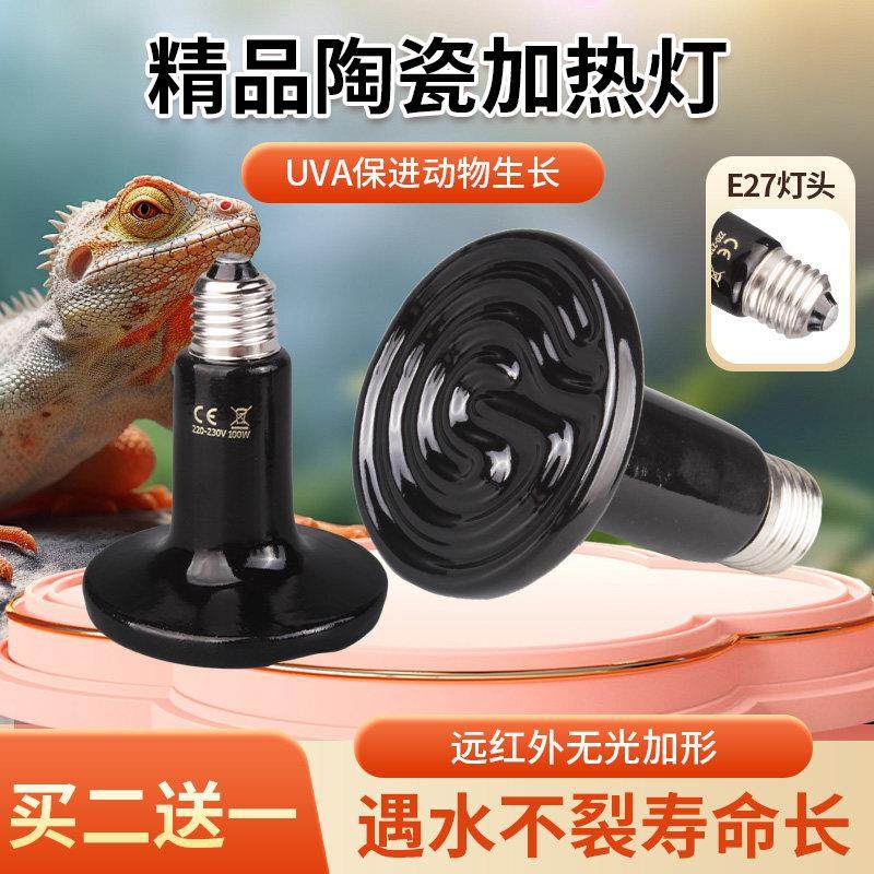 爬宠陶瓷加热灯陆龟蜥蜴爬虫箱陶瓷保温灯宠物刺猬鹦鹉取暖保温灯,宠物/宠物食品及用品,爬宠灯具,淘宝优惠券,粉丝福利购,淘宝优惠卷