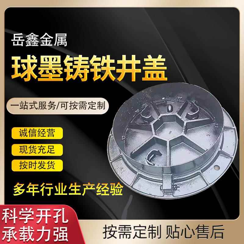 雨水球墨铸铁圆形井盖方井盖污水下水道市政雨水篦子井盖厂家
