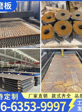 NM500 400耐磨钢板40Cr 42CrMo 65锰mn13高锰钢板激光切割定制