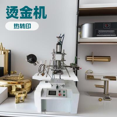 烫金机商标烫金机热转印塑料烫金机PVC烫印机