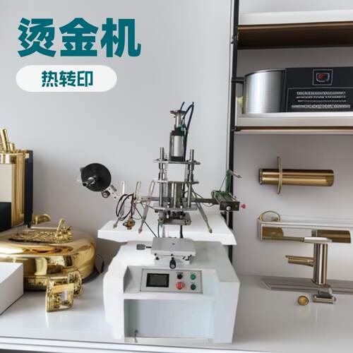 烫金机商标烫金机热转印塑料烫金机PVC烫印机