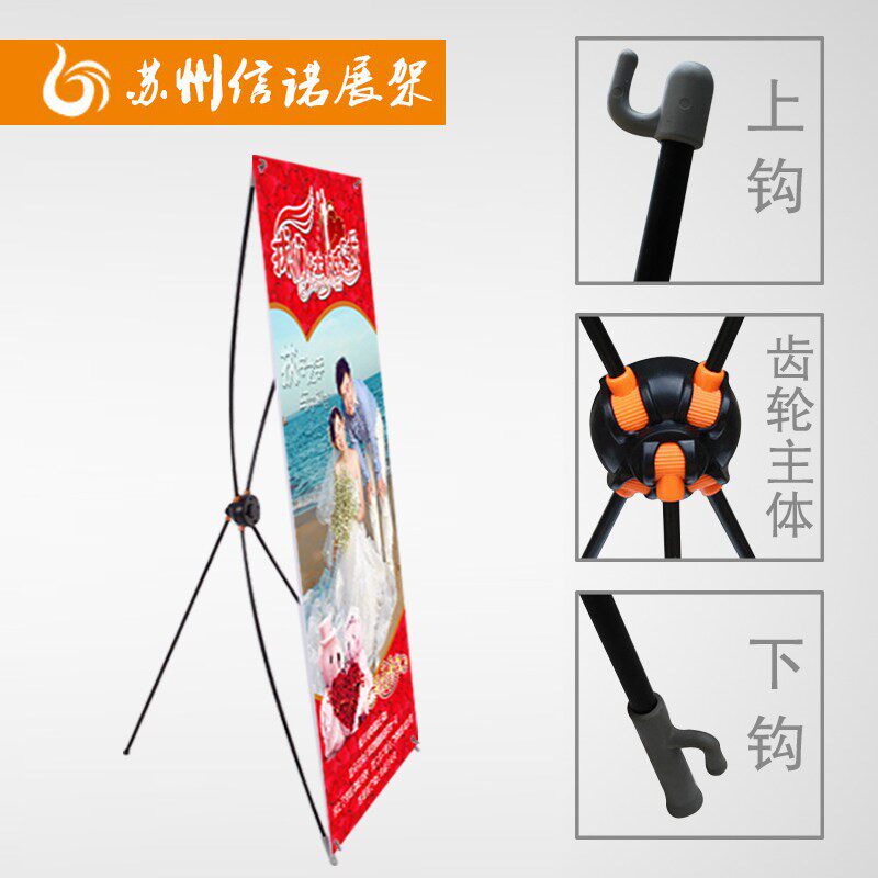 齿轮X展架60x160 180x80广告架子易拉宝海报架展示架广告架