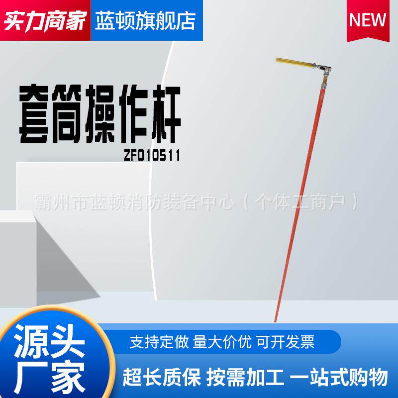 高压环氧树脂操作棒带电作业套筒操作杆绝缘安装杆长柄螺栓紧固杆