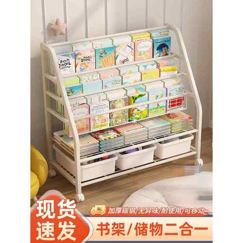 儿童书架落地置物架家用阅读区绘本架多层玩具收纳架简易宝宝书柜