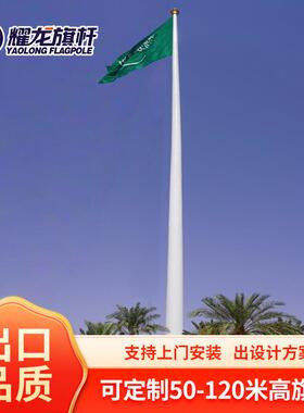 耀龙旗杆跨境户外锥形加厚材质高旗杆80m100m风动电动国旗杆120米