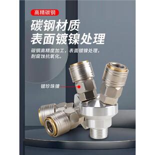 圆三通SM快YSMV/SMY速动接头自锁外丝气气泵空通压机气管快插SMV