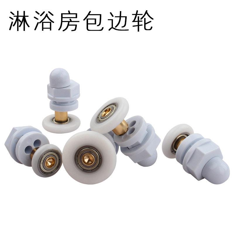 老式整体淋浴房滑轮圆弧玻璃移门滑轮全铜大轴承偏心曲轴小吊轮子