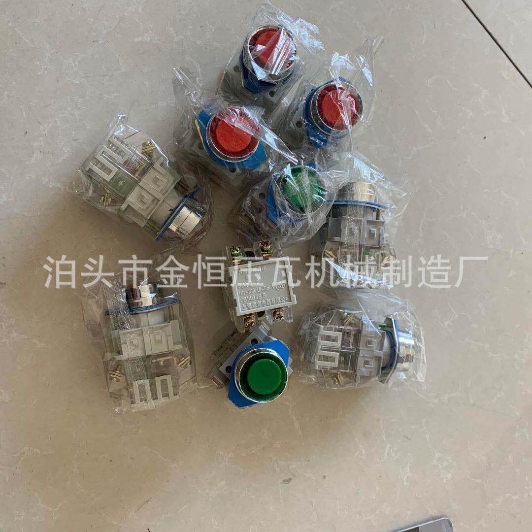 配电箱自动开关旋 彩钢机箱动开自505关 瓦机钮 电彩钢压瓦机配件