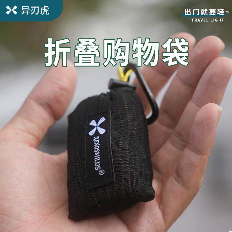 折叠购物袋迷你可携式旅行斜挎包女防水大容量超市环保结实手提袋