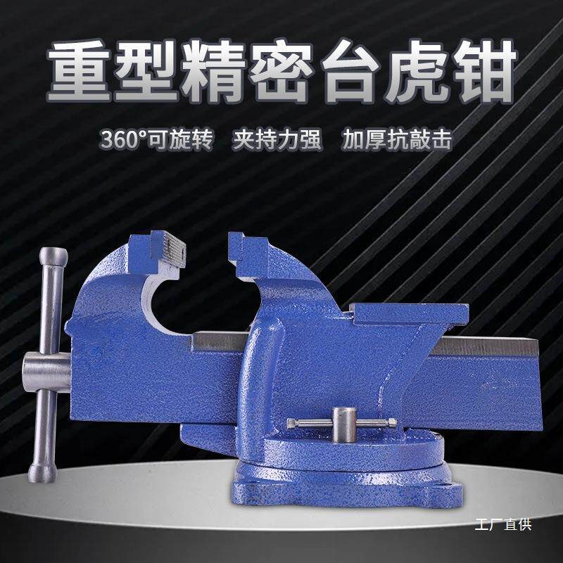 金丰精密重型轻用ltao5484型汽虎修家工业台虎钳虎钳钳平口钳老钳