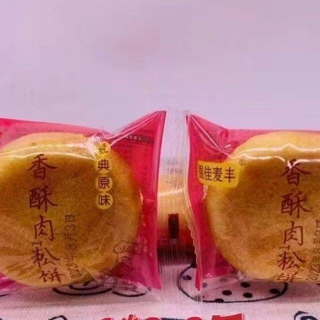 囿佳麦丰肉松饼早餐饱腹代餐老人宿舍办公室休闲独立小包下午茶