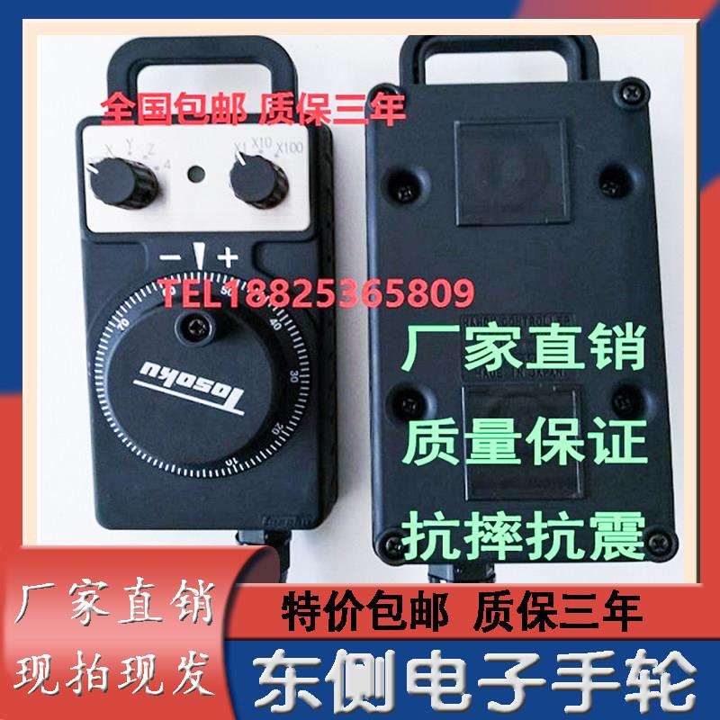 TOSOKU东侧电子OKUMA手轮HC111脉冲手轮12V100PPR手持盒雕刻机床