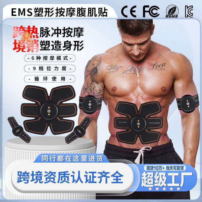 跨境智能健身仪腹部按摩器运动腹肌贴健身器材懒人锻炼健腹贴瘦腹