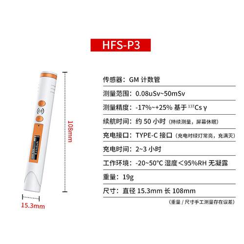 高档核射检测仪放射 剂性量检 测仪射线HFS-10核废辐水核辐射报警