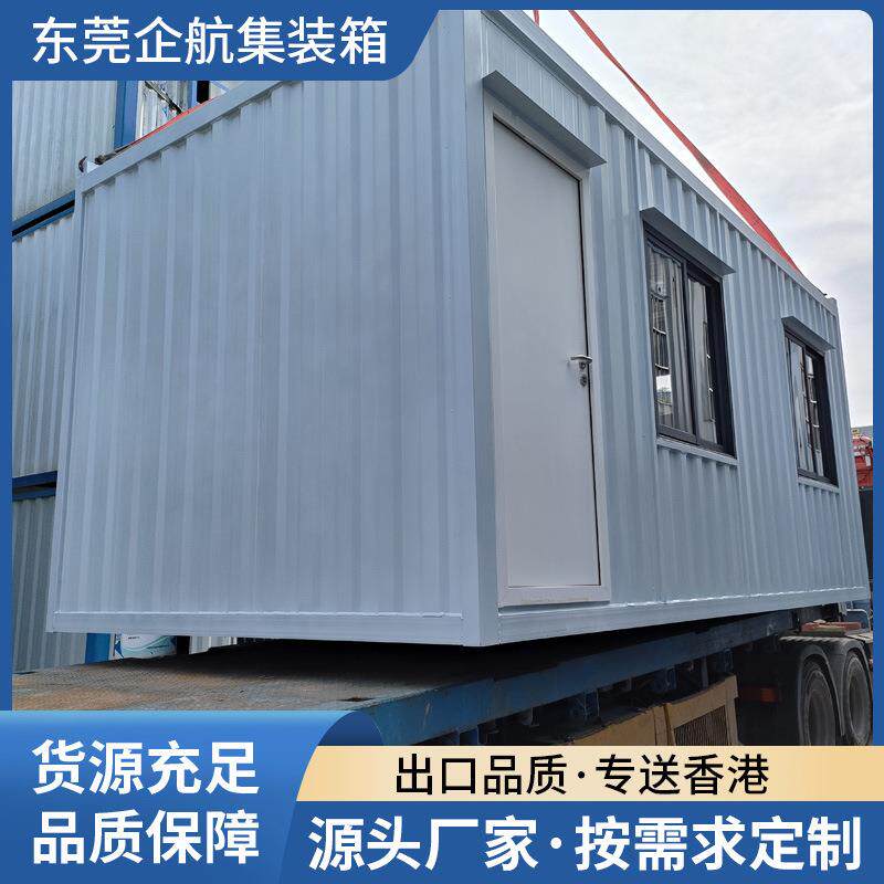 住人集装箱仓库工地宿舍可移动集成可搭建彩钢快拼活动板房打包房