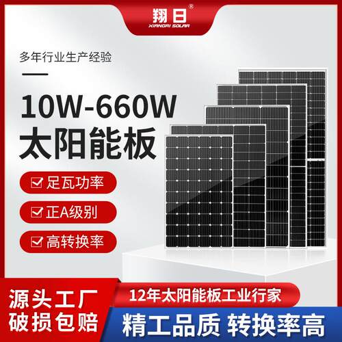 新单晶太阳能电池板18V20W30W多晶100W太阳能发电板12V电瓶充手机