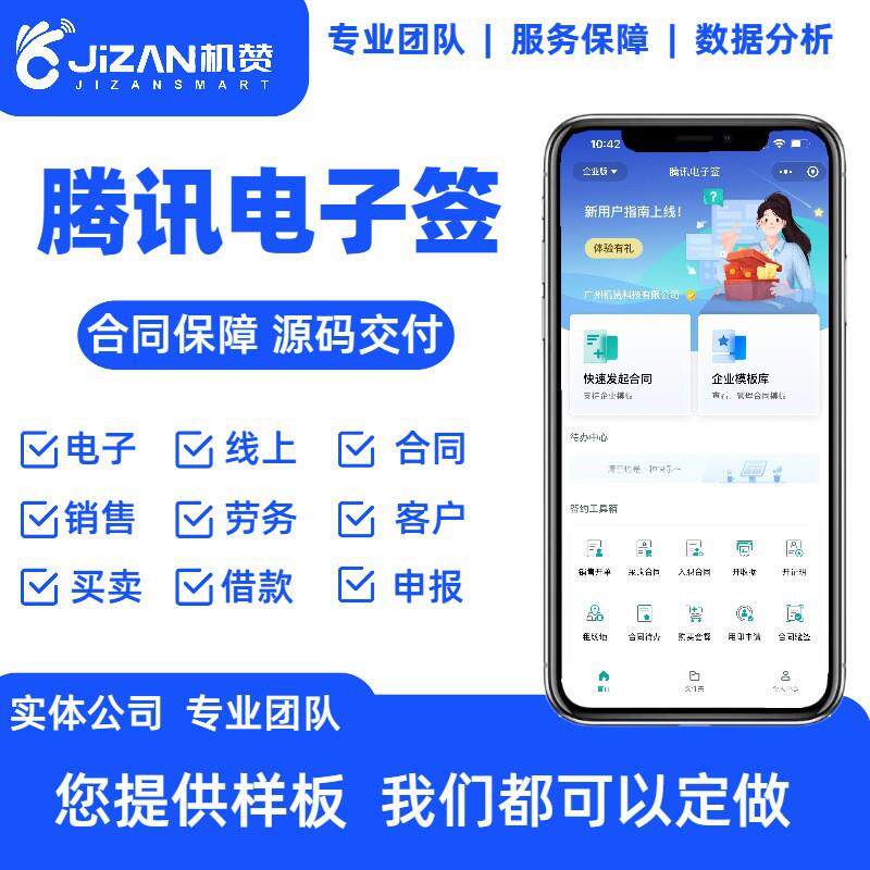 企宗法务电子签线上发起签约合同审批盖章签字收据合同借条