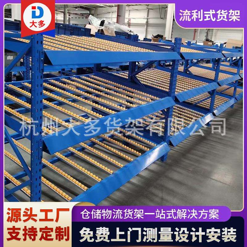 先进先出流利条货架滚轮滑轨货架易储仓库重型带滚轮流利条货架