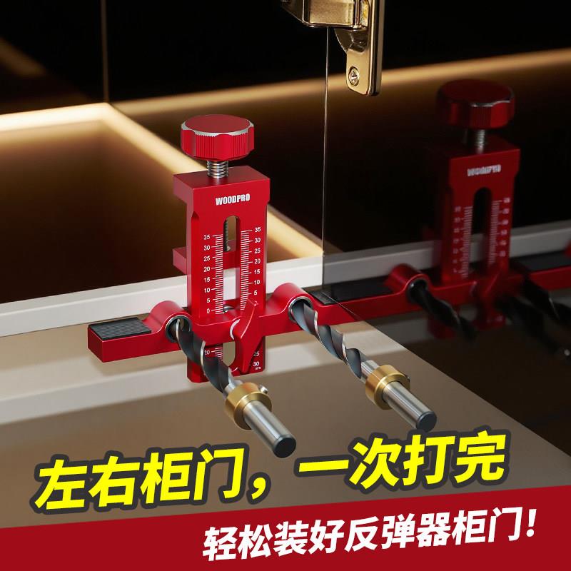柜门安装辅助工具全铝合金多功能衣橱地柜门双开孔反弹快速定位器