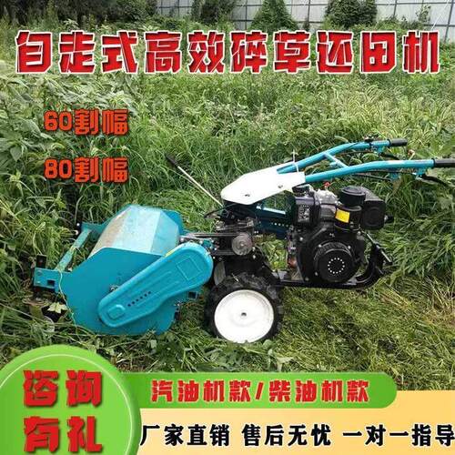 自走式碎草机秸秆碎草还田机果园汽油柴油林场苗圃除草机立式甩刀