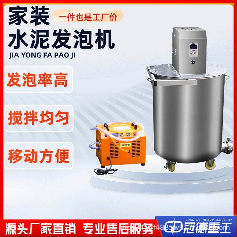 全自动水泥发机 环保保温层混827地暖泡设搅拌发泡备 泡沫凝土机