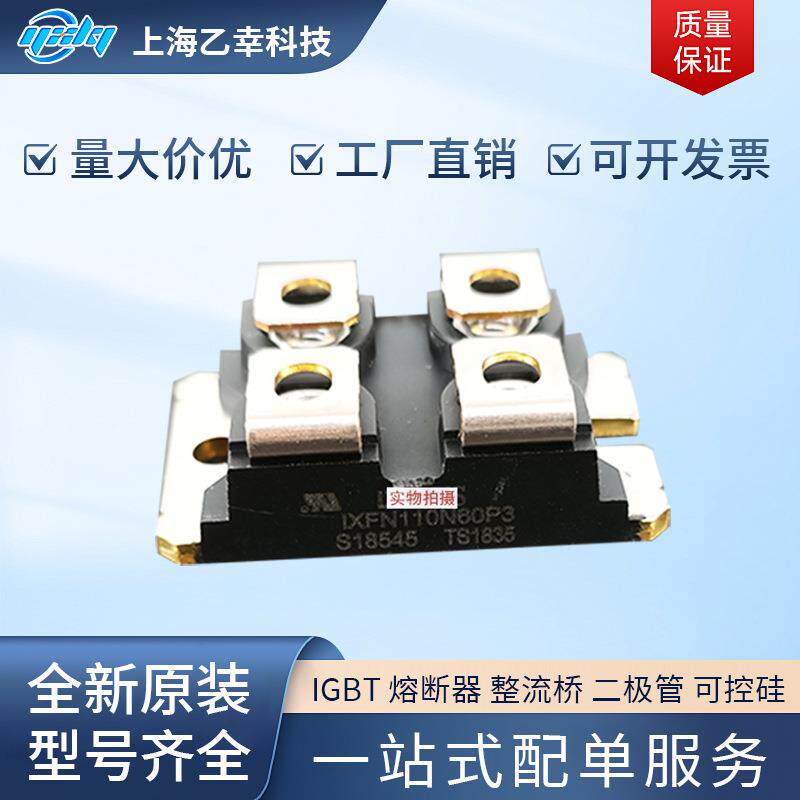 德国IXYS原厂产品IXFN82N60Q3 IXFN90N30 IXKN40N60C IXKN45N80C