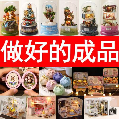 迷你DIY小屋成品微缩场景观艺术屋 创意木制建筑模型智趣屋礼物男