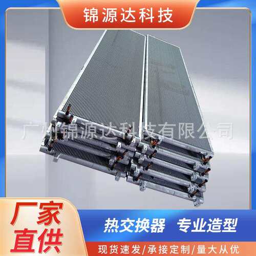 按需求做45P内冷凝器适用于冷水机烘干机充电桩数据中心散热降温