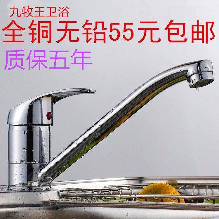 矮款长嘴全铜厨房龙头铜冷热洗菜盆水龙头可旋转水龙头水槽龙头,家装主材,厨房龙头,淘宝优惠券,粉丝福利购,淘宝优惠卷