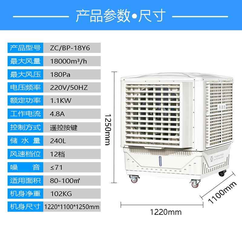 蒸发式水冷空调 多功能控制移动型厂房车间降温湿帘工业冷风机