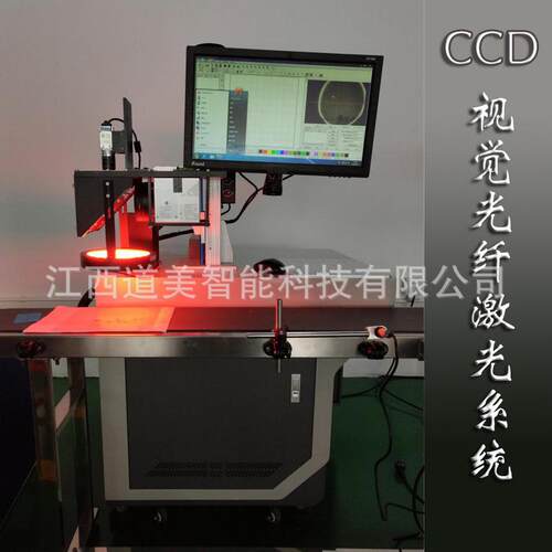 CC线D视觉定打位激光打标自动化定位流AXJ水无耗材激光打标机码