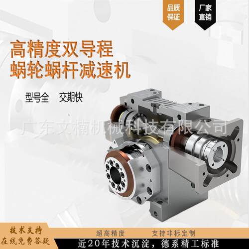 厂家热销蜗轮减速箱适配多种伺服电机多种输出方式可选