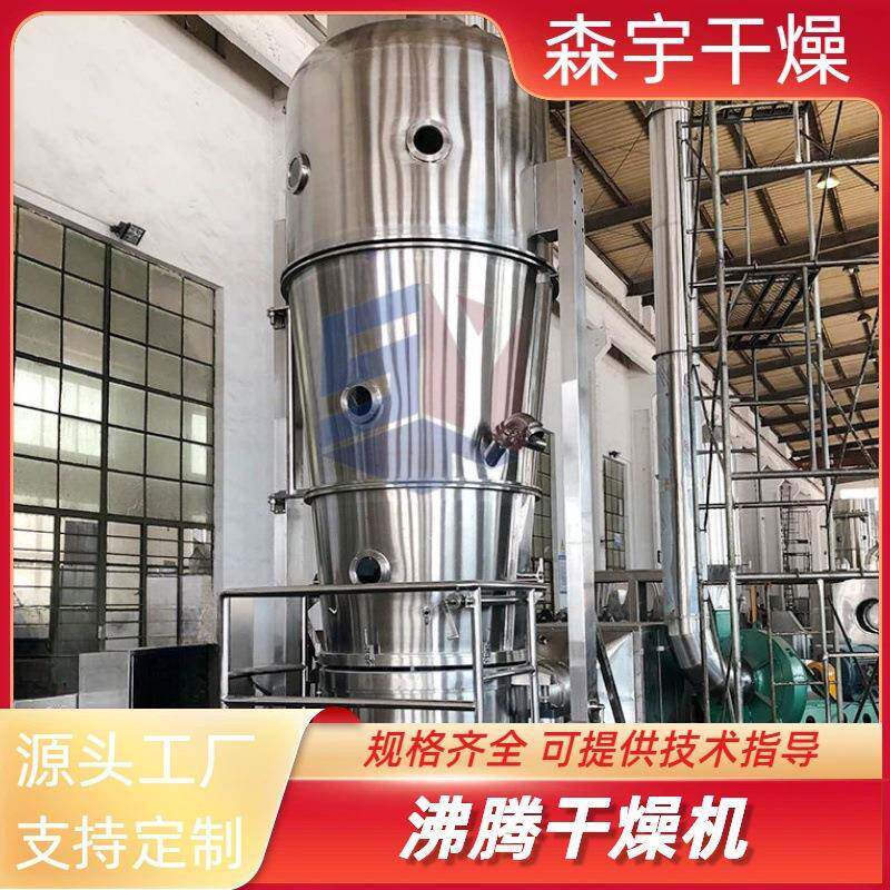 实验室沸腾干燥机医药加工造粒机胶囊填充树脂颗粒制粒机