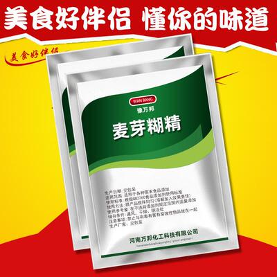 食品级麦芽糊精食用水溶性糊精稳定剂增稠剂乳化剂口感滑腻多糖