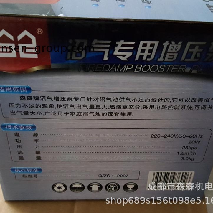 森森HT沼气增压增氧泵电磁式空气泵家庭沼气灶专用现货