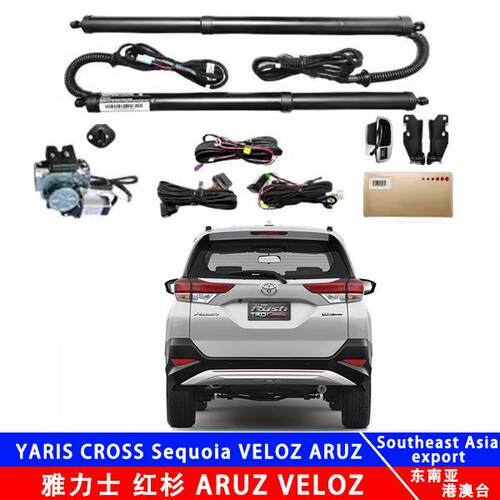 适用于丰田VELOZ雅力士YARIS CROS红杉Sequoia后备箱电动尾门改装