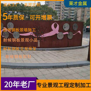 表面做锈耐候钢板 耐候红锈钢板金属景观幕墙镂空围板焊接安装